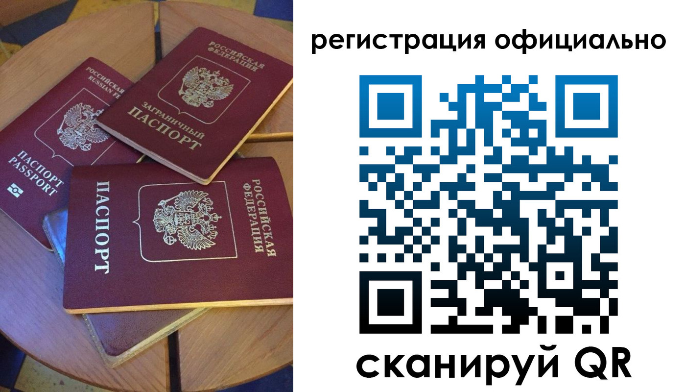 прописка иностранных граждан в Благодарном