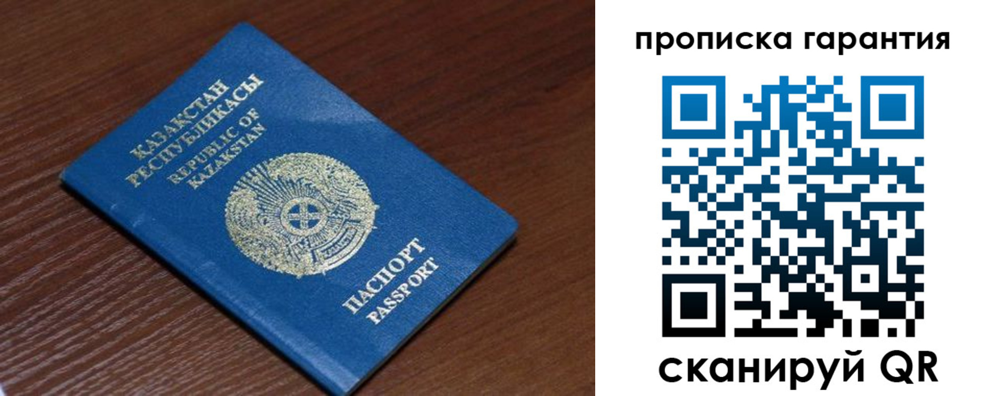 прописка для работы в Благодарном