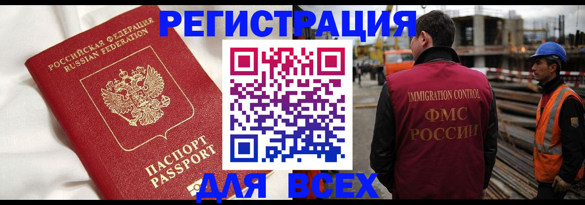 временная регистрация для школы в Благодарном