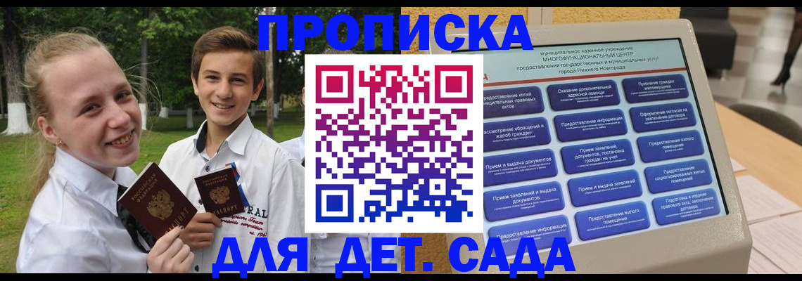 пропишу в квартире в Благодарном
