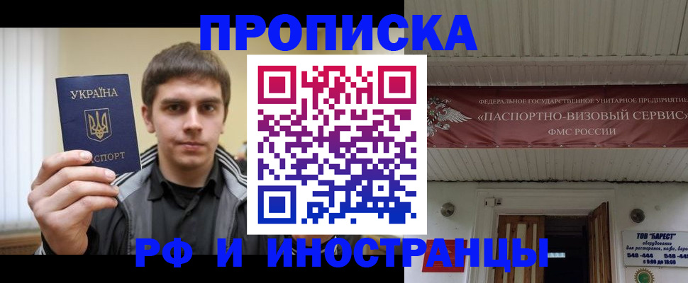 временная регистрация адрес в Благодарном