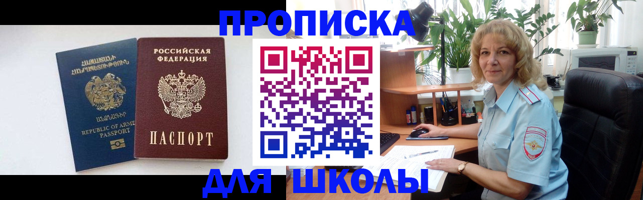 прописка в квартире в Благодарном