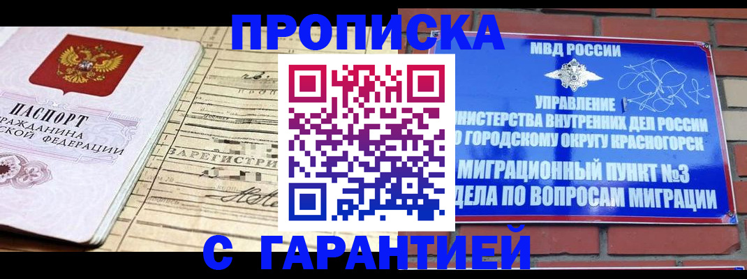 регистрация в Благодарном