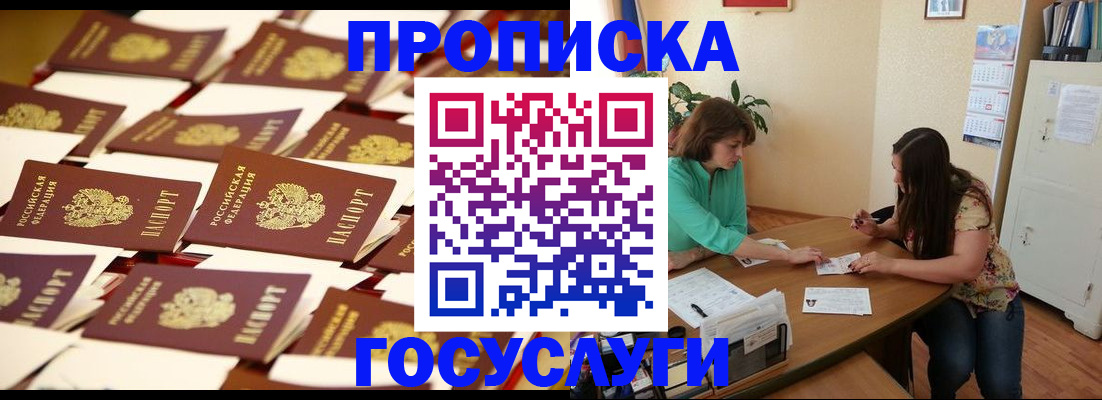 временная регистрация в квартире в Благодарном